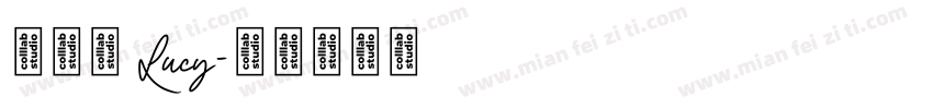 林筠露 Lucy字体转换